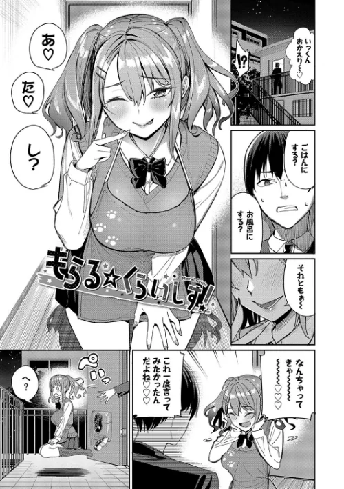 【エロ漫画】めちゃくちゃシタい【デジタル特装版】/2024-05-24発売 試し読みサンプル 29ページ目