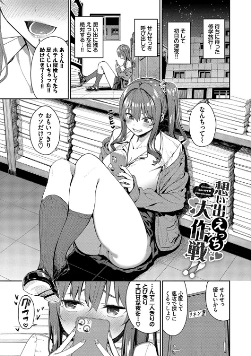 【エロ漫画】めちゃくちゃシタい【デジタル特装版】/2024-05-24発売 試し読みサンプル 30ページ目