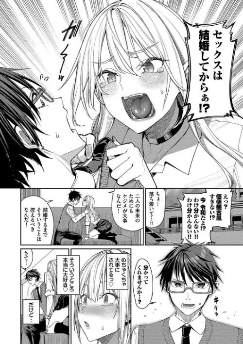 【エロ漫画】めちゃくちゃシタい【デジタル特装版】/2024-05-24発売 試し読みサンプル 4ページ目