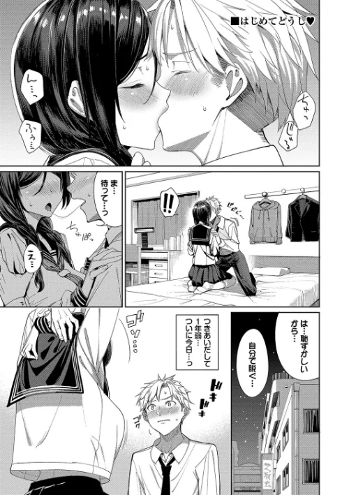 【エロ漫画】めちゃくちゃシタい【デジタル特装版】/2024-05-24発売 試し読みサンプル 32ページ目