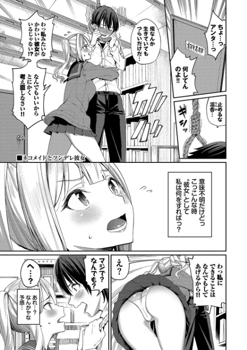 【エロ漫画】めちゃくちゃシタい【デジタル特装版】/2024-05-24発売 試し読みサンプル 33ページ目