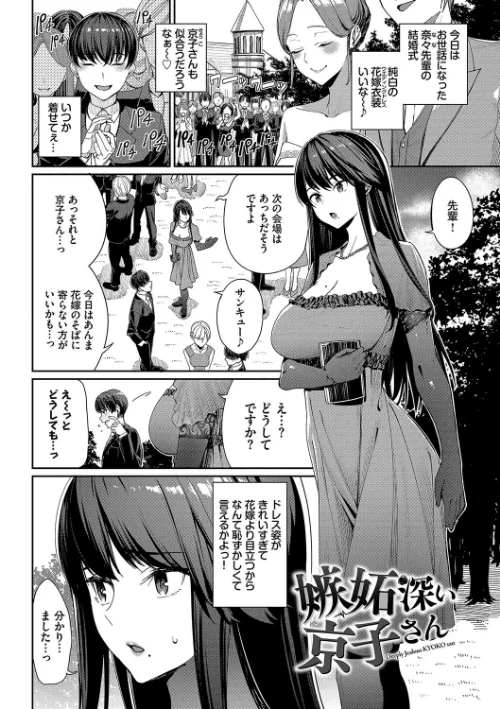 【エロ漫画】めちゃくちゃシタい【デジタル特装版】/2024-05-24発売 試し読みサンプル 34ページ目