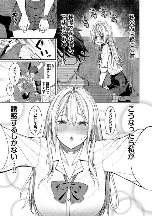 【エロ漫画】めちゃくちゃシタい【デジタル特装版】/2024-05-24発売 試し読みサンプル 5ページ目
