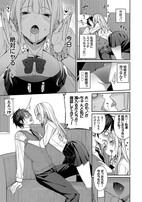 【エロ漫画】めちゃくちゃシタい【デジタル特装版】/2024-05-24発売 試し読みサンプル 7ページ目