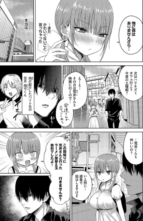 【エロ漫画】乙女発情学（単話）/2024-05-22発売 試し読みサンプル 5ページ目
