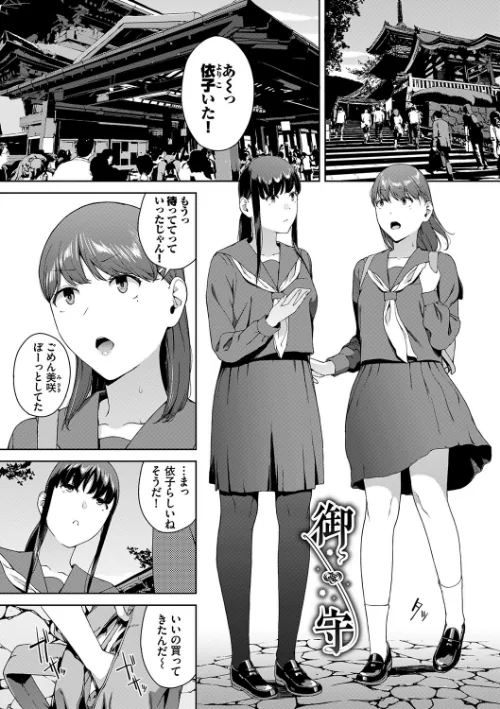 【エロ漫画】閲覧シリーズ/2024-07-12発売 試し読みサンプル 24ページ目
