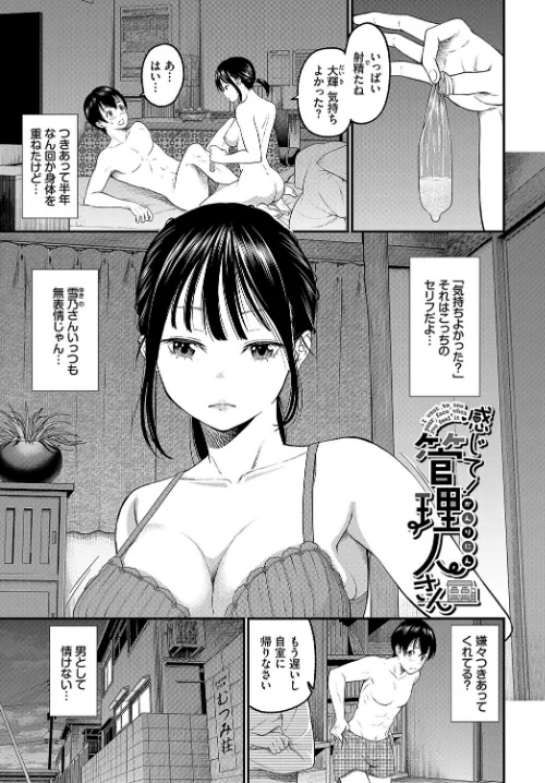 【エロ漫画】とろける君が愛おしい/2024-07-26発売 試し読みサンプル 3ページ目