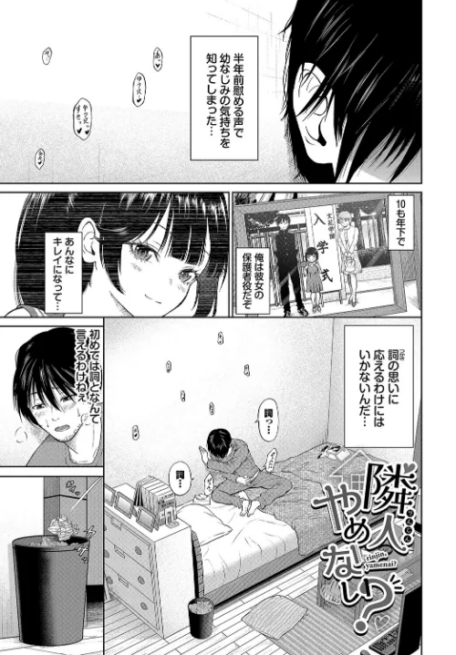 【エロ漫画】とろける君が愛おしい/2024-07-26発売 試し読みサンプル 23ページ目