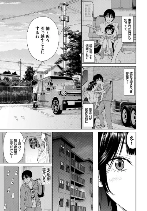 【エロ漫画】とろける君が愛おしい/2024-07-26発売 試し読みサンプル 25ページ目