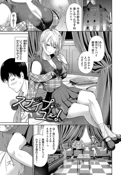 【エロ漫画】とろける君が愛おしい/2024-07-26発売 試し読みサンプル 27ページ目