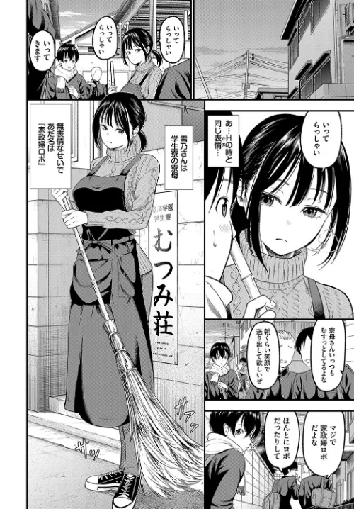 【エロ漫画】とろける君が愛おしい/2024-07-26発売 試し読みサンプル 4ページ目