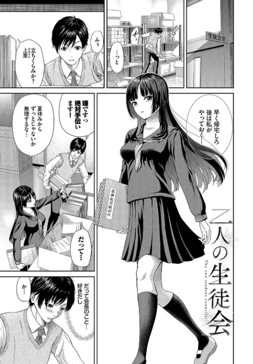【エロ漫画】とろける君が愛おしい/2024-07-26発売 試し読みサンプル 35ページ目