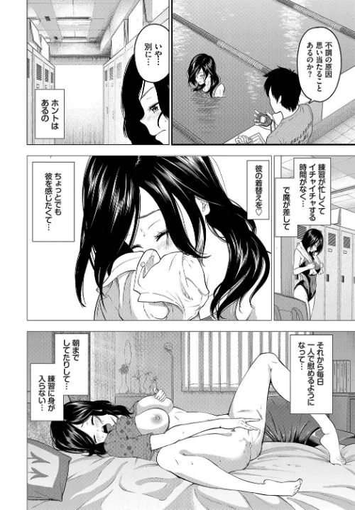 【エロ漫画】とろける君が愛おしい/2024-07-26発売 試し読みサンプル 8ページ目