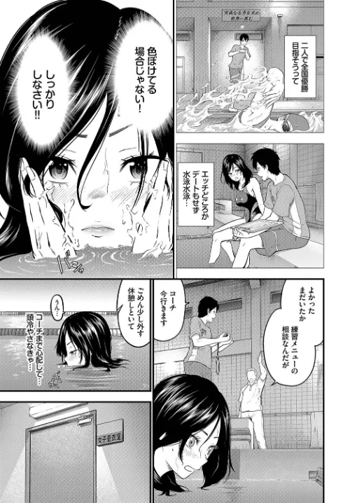 【エロ漫画】とろける君が愛おしい/2024-07-26発売 試し読みサンプル 9ページ目