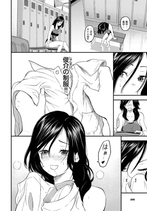 【エロ漫画】とろける君が愛おしい/2024-07-26発売 試し読みサンプル 10ページ目