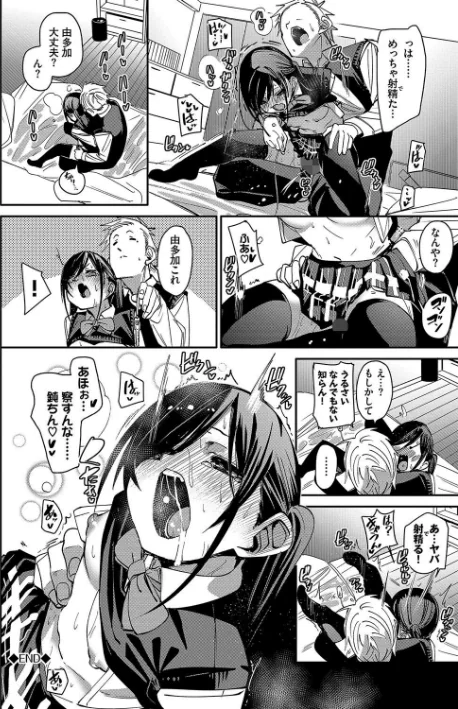 【エロ漫画】びんかんsyrup【デジタル特装版】/2024-08-23発売 試し読みサンプル 28ページ目