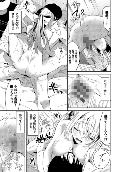 【エロ漫画】からめて蕩けて/2024-09-13発売 試し読みサンプル 13ページ目