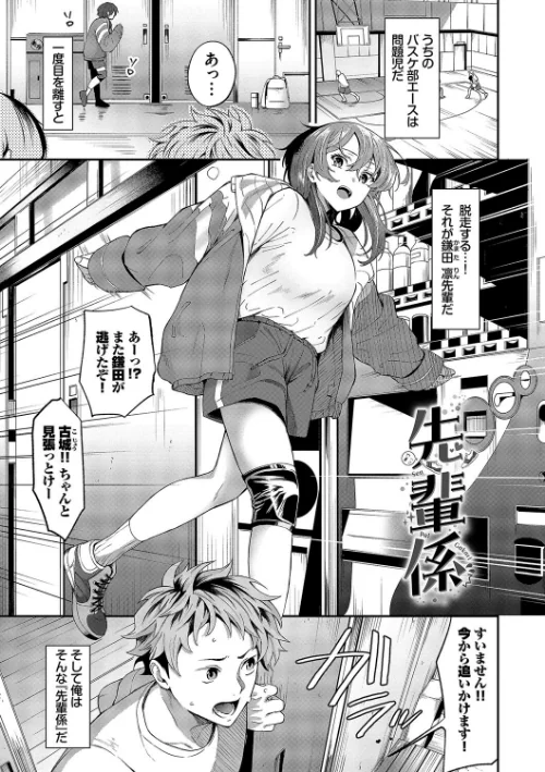 【エロ漫画】からめて蕩けて/2024-09-13発売 試し読みサンプル 25ページ目