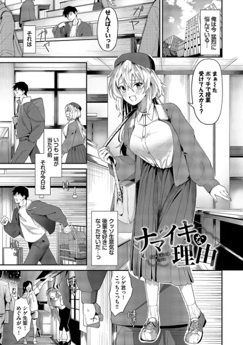 【エロ漫画】からめて蕩けて/2024-09-13発売 試し読みサンプル 27ページ目