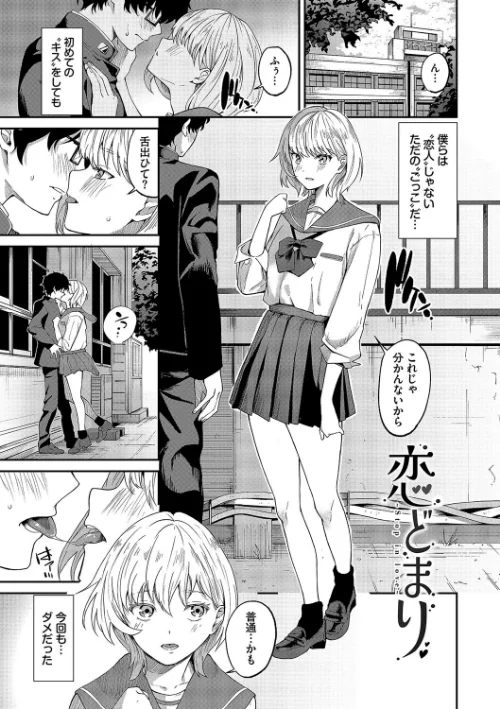 【エロ漫画】からめて蕩けて/2024-09-13発売 試し読みサンプル 28ページ目