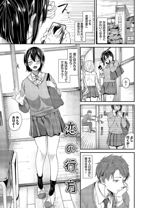 【エロ漫画】からめて蕩けて/2024-09-13発売 試し読みサンプル 29ページ目