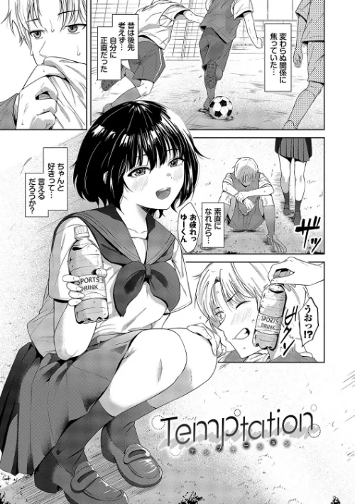 【エロ漫画】からめて蕩けて/2024-09-13発売 試し読みサンプル 30ページ目