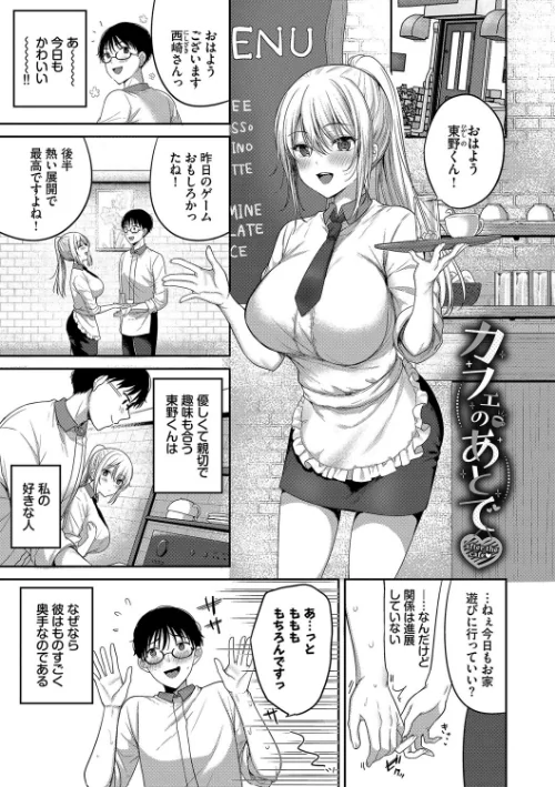 【エロ漫画】あまからびっち【デジタル特装版】/2024-10-11発売 試し読みサンプル 25ページ目
