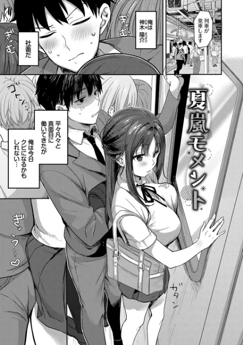 【エロ漫画】あまからびっち【デジタル特装版】/2024-10-11発売 試し読みサンプル 26ページ目