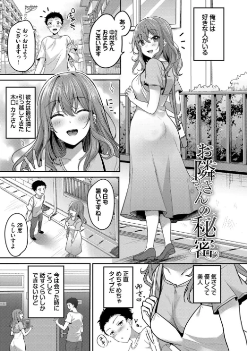 【エロ漫画】あまからびっち【デジタル特装版】/2024-10-11発売 試し読みサンプル 27ページ目
