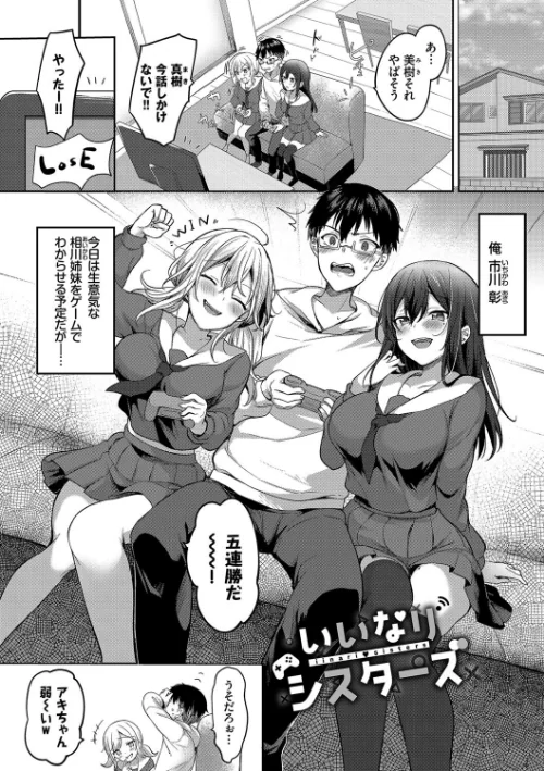 【エロ漫画】あまからびっち【デジタル特装版】/2024-10-11発売 試し読みサンプル 30ページ目