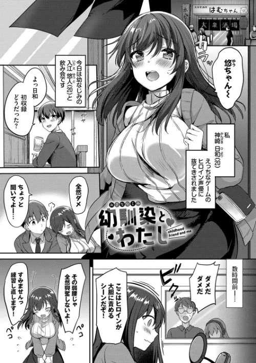【エロ漫画】あまからびっち【デジタル特装版】/2024-10-11発売 試し読みサンプル 31ページ目