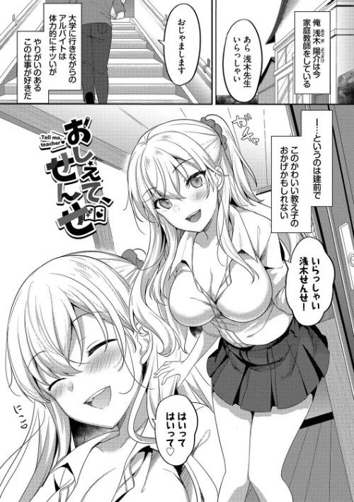 【エロ漫画】あまからびっち【デジタル特装版】/2024-10-11発売 試し読みサンプル 32ページ目