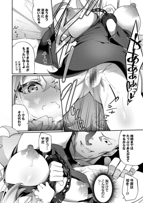 【エロ漫画】エルフ化の秘薬〜TSメスイキH〜【デジタル特装版】/2024-10-25発売 試し読みサンプル 12ページ目