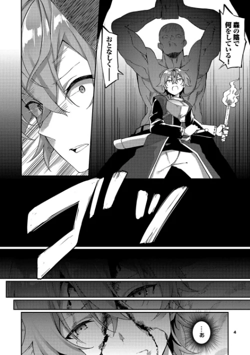 【エロ漫画】エルフ化の秘薬〜TSメスイキH〜【デジタル特装版】/2024-10-25発売 試し読みサンプル 4ページ目