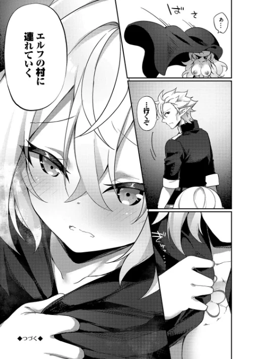 【エロ漫画】エルフ化の秘薬〜TSメスイキH〜【デジタル特装版】/2024-10-25発売 試し読みサンプル 33ページ目