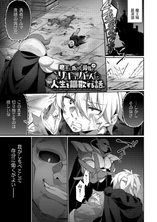【エロ漫画】エルフ化の秘薬〜TSメスイキH〜【デジタル特装版】/2024-10-25発売 試し読みサンプル 37ページ目