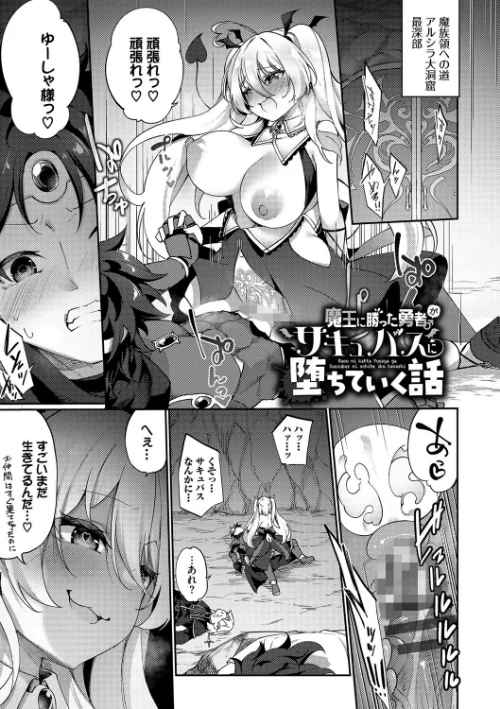 【エロ漫画】エルフ化の秘薬〜TSメスイキH〜【デジタル特装版】/2024-10-25発売 試し読みサンプル 38ページ目
