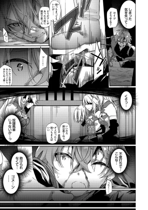 【エロ漫画】エルフ化の秘薬〜TSメスイキH〜【デジタル特装版】/2024-10-25発売 試し読みサンプル 5ページ目