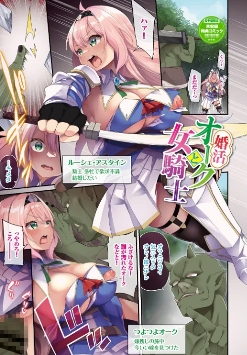 【エロ漫画】エルフ化の秘薬〜TSメスイキH〜【デジタル特装版】/2024-10-25発売 試し読みサンプル 41ページ目