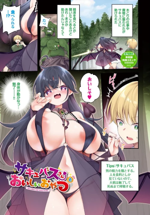 【エロ漫画】エルフ化の秘薬〜TSメスイキH〜【デジタル特装版】/2024-10-25発売 試し読みサンプル 45ページ目