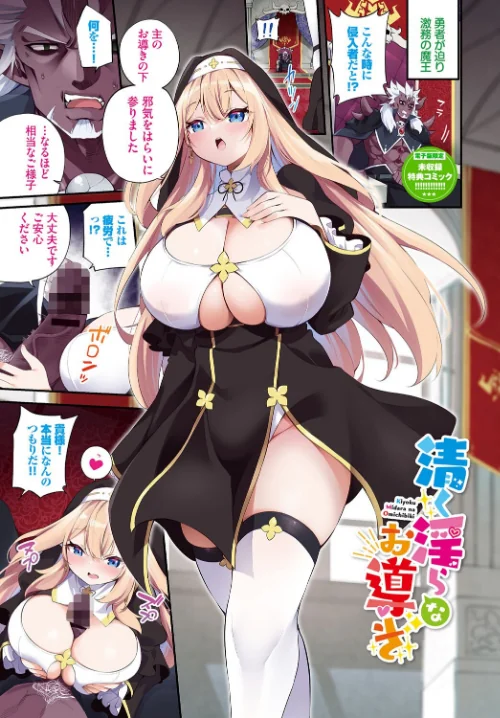 【エロ漫画】エルフ化の秘薬〜TSメスイキH〜【デジタル特装版】/2024-10-25発売 試し読みサンプル 46ページ目