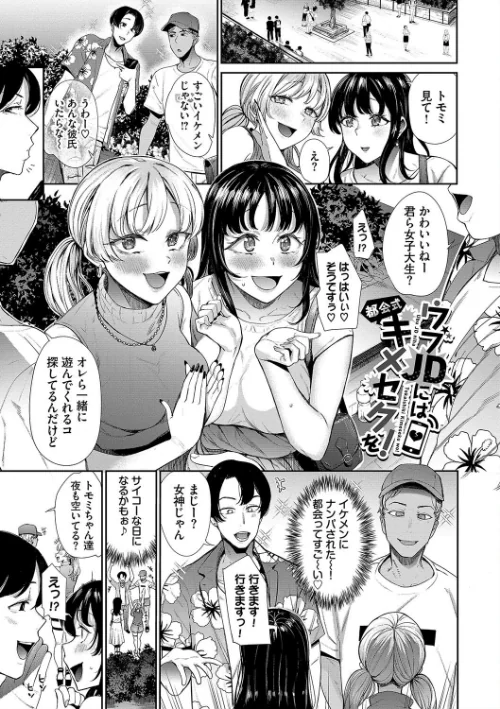 【エロ漫画】リベンジヒプノ【デジタル特装版】/2024-11-15発売 試し読みサンプル 3ページ目