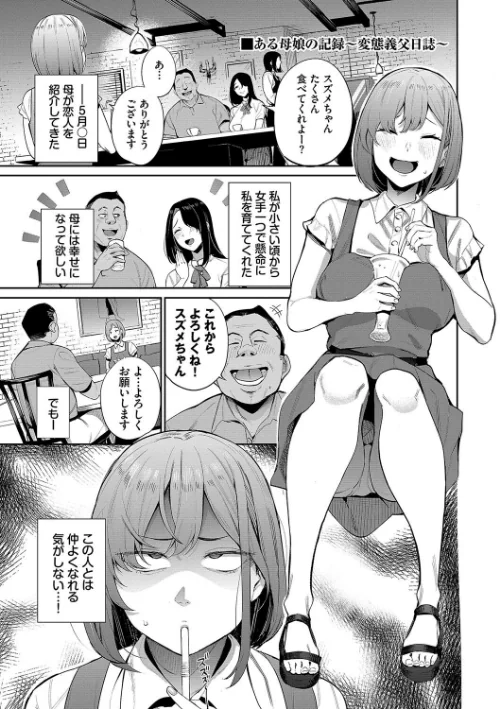 【エロ漫画】リベンジヒプノ【デジタル特装版】/2024-11-15発売 試し読みサンプル 23ページ目