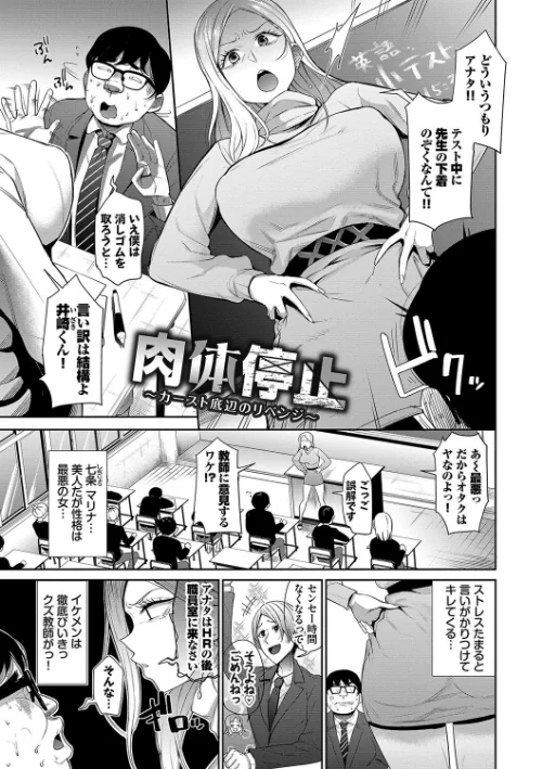 【エロ漫画】リベンジヒプノ【デジタル特装版】/2024-11-15発売 試し読みサンプル 27ページ目