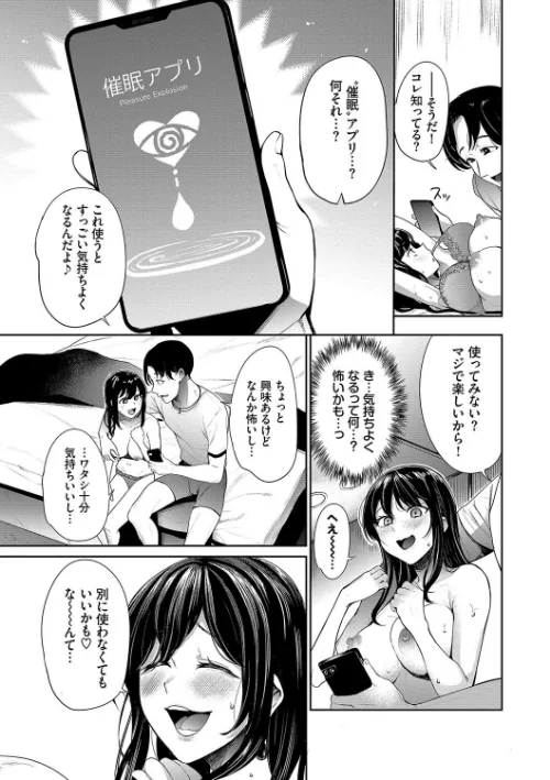 【エロ漫画】リベンジヒプノ【デジタル特装版】/2024-11-15発売 試し読みサンプル 5ページ目