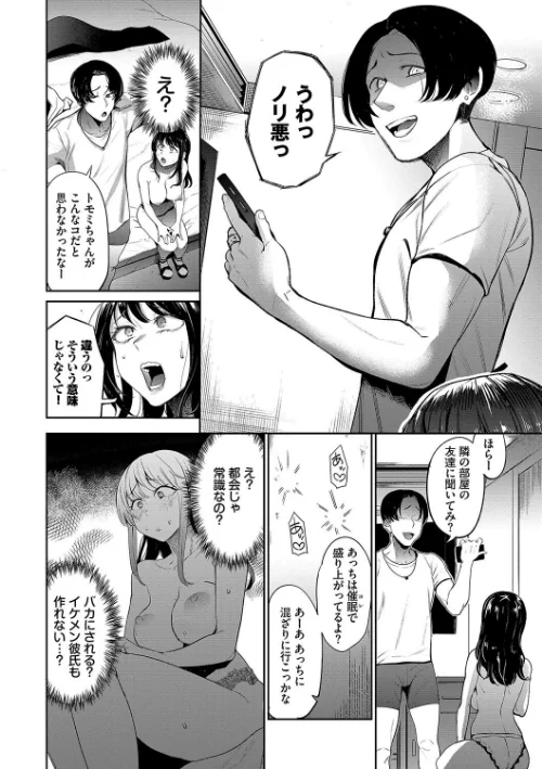 【エロ漫画】リベンジヒプノ【デジタル特装版】/2024-11-15発売 試し読みサンプル 6ページ目