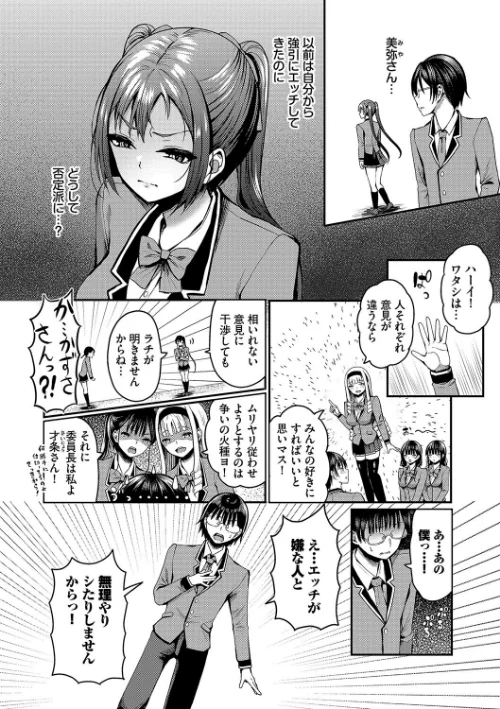 【エロ漫画】29人発情乙女と無人島中出しライフ【デジタル特装版】/2024-11-22発売 試し読みサンプル 6ページ目