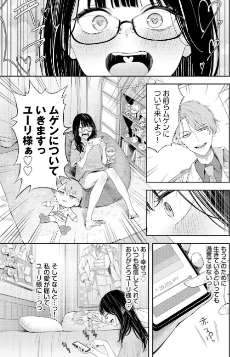 【エロ漫画】ちぇんじんぐ(単話)/2025-01-22発売 試し読みサンプル 5ページ目