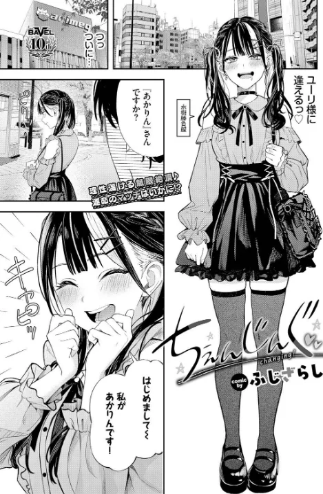 【エロ漫画】ちぇんじんぐ(単話)/2025-01-22発売 試し読みサンプル 7ページ目