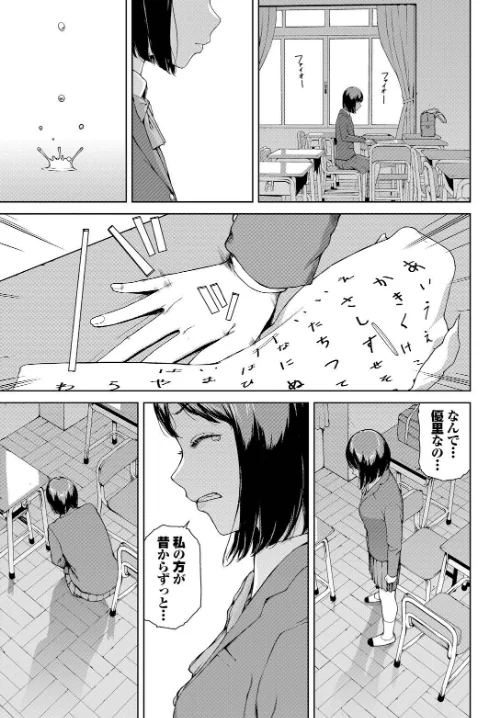 【エロ漫画】こっくりさん(単話)/2025-01-22発売 試し読みサンプル 3ページ目
